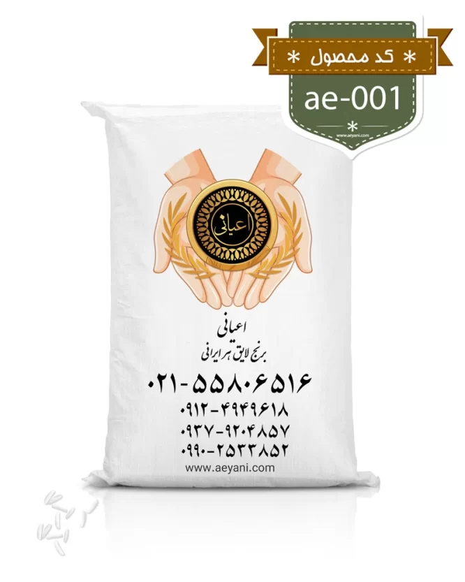 قیمت روز برنج