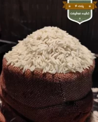 قیمت_روز_برنج_ایرانی