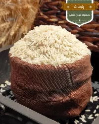 خرید-برنج