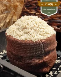 خرید-برنج-ایرانی