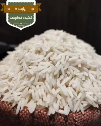 سایت-فروش-برنج-ایرانی