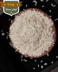 خرید-برنج-ایرانی-لوکس