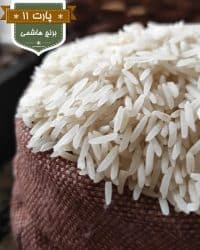 قیمت-برنج-هاشمی