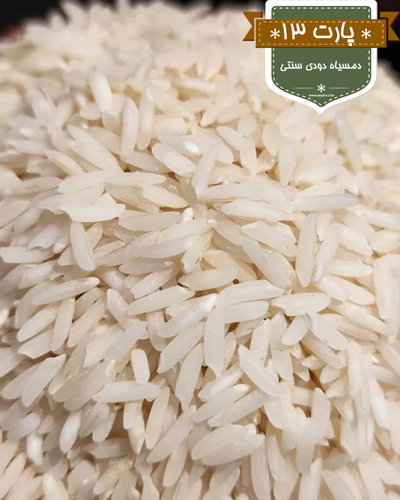 خرید-گرانترین-برنج-ایرانی