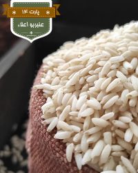 خرید-اینترنتی-برنج-عنبربو