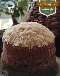 خرید-برنج-هاشمی-عمده-شمال