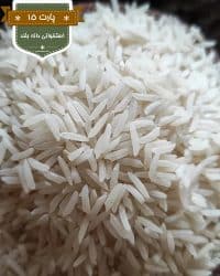 خرید-برنج