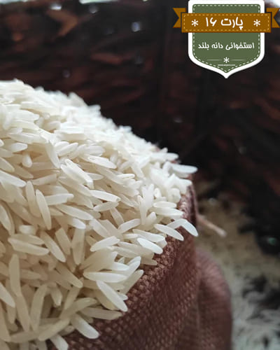 خرید-اینترنتی-برنج